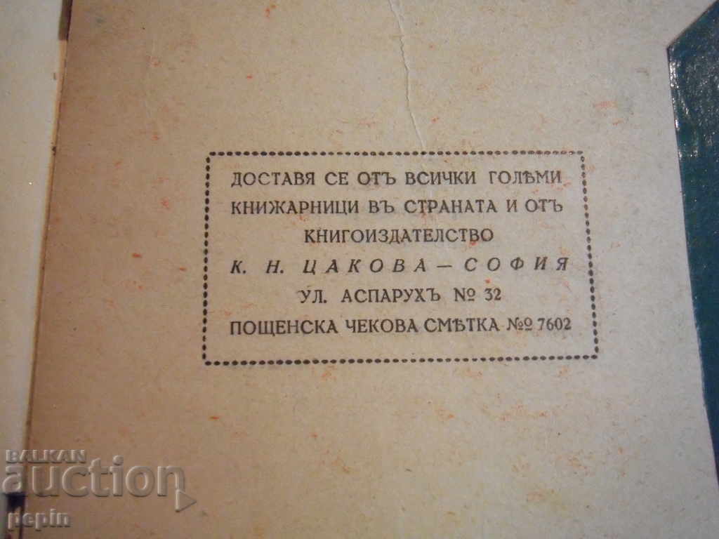 Auction  Frosco, Bosco and Chiponosco