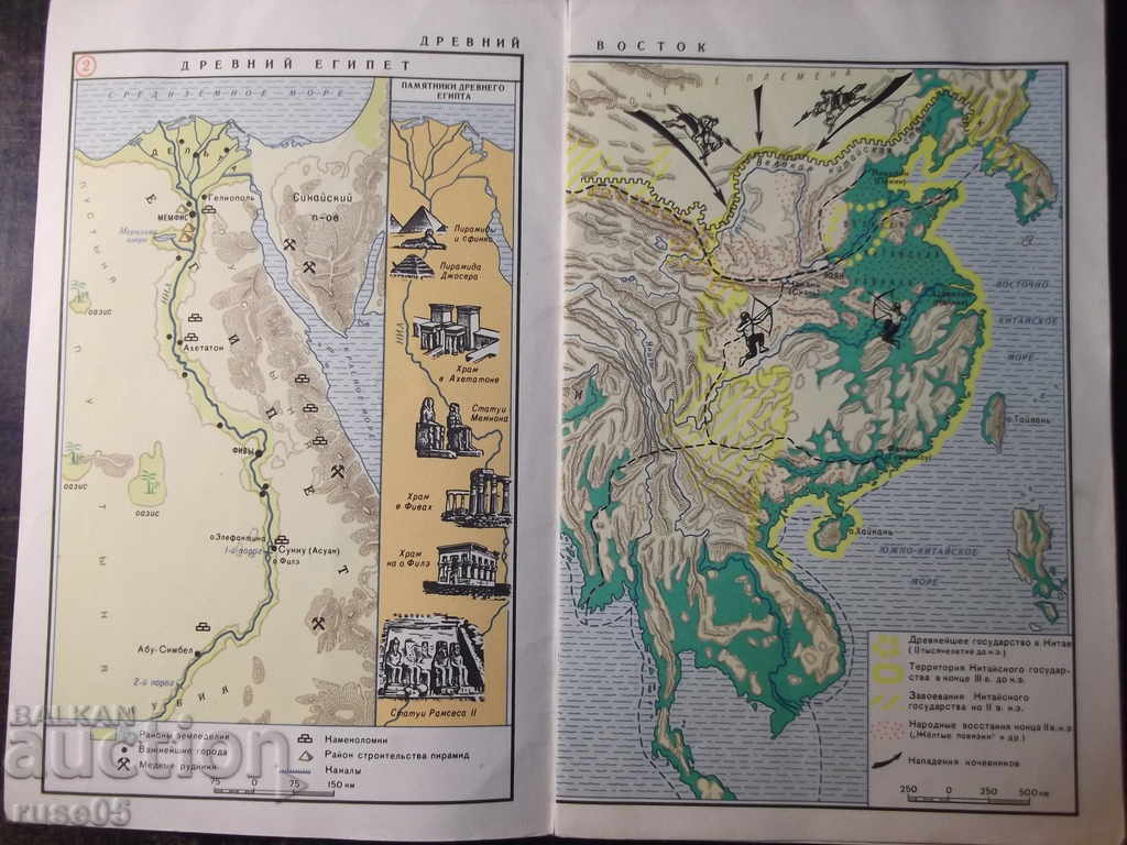 The book "Maps. History of the ancient world-5th grade-F. Korovkin" -16p with price 10.00 BGN | € 5.11 The book "Maps. History of the ancient world-5th grade-F. Korovkin" -16p with price 10.00 BGN | € 5.11