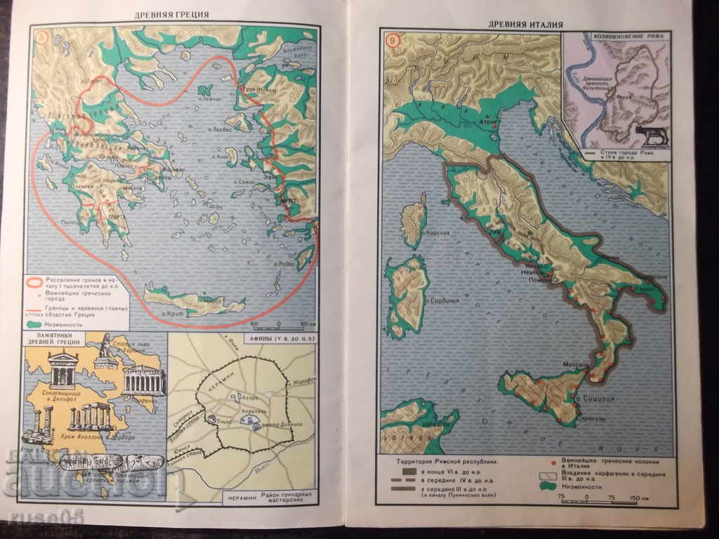 Auction The book "Maps. History of the ancient world-5th grade-F. Korovkin" -16p Auction The book "Maps. History of the ancient world-5th grade-F. Korovkin" -16p