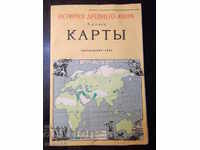 The book "Maps. History of the ancient world-5th grade-F. Korovkin" -16p