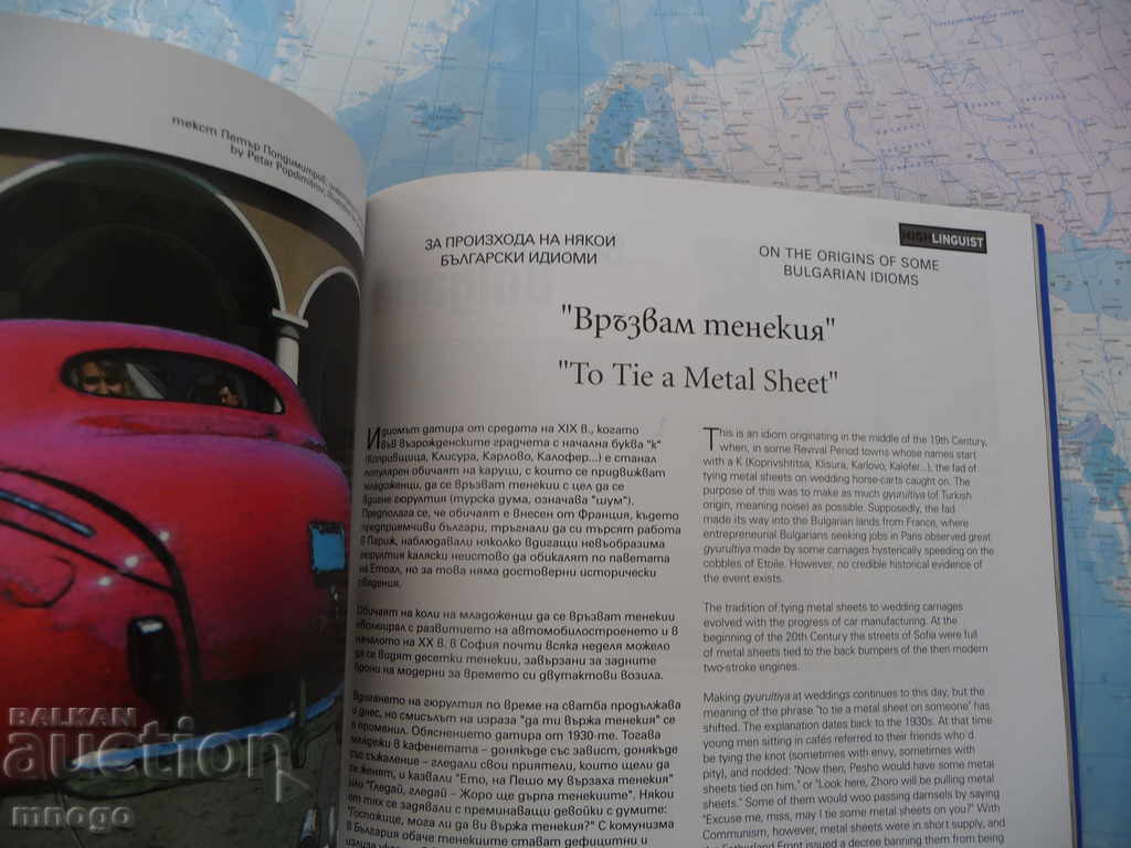 Auction  HighFlights Magazine Cappadocia Ropotamo Tryavna Rome travel