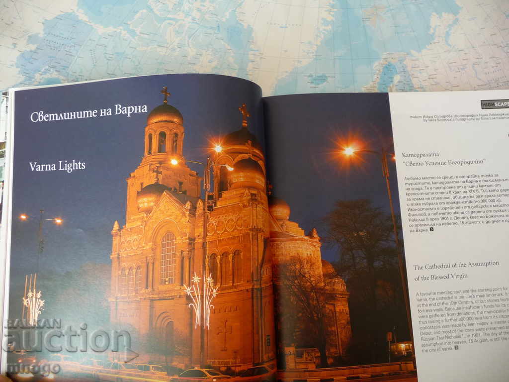 Auction  HighFlights Magazine Strandzha Malko Tarnovo Screamed the Bedouins