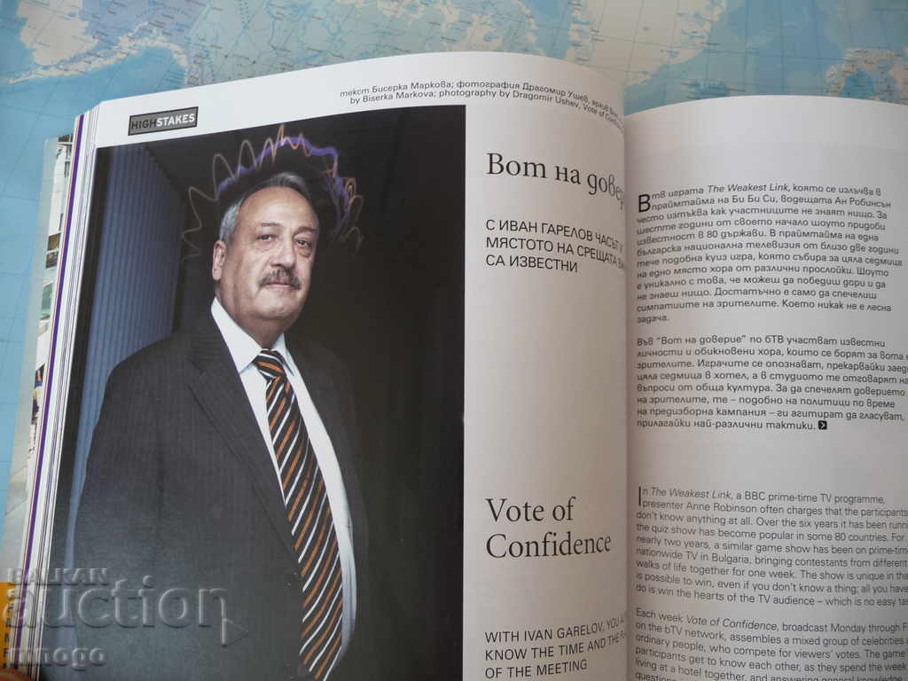 HighFlights Magazine Strandzha Malko Tarnovo Screamed the Bedouins - 6