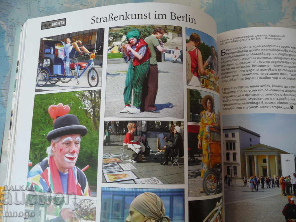 HighFlights Tsarevets Magazine Pobiti kamani Sveti Georgi with price 8.00 BGN | € 4.09 HighFlights Tsarevets Magazine Pobiti kamani Sveti Georgi with price 8.00 BGN | € 4.09