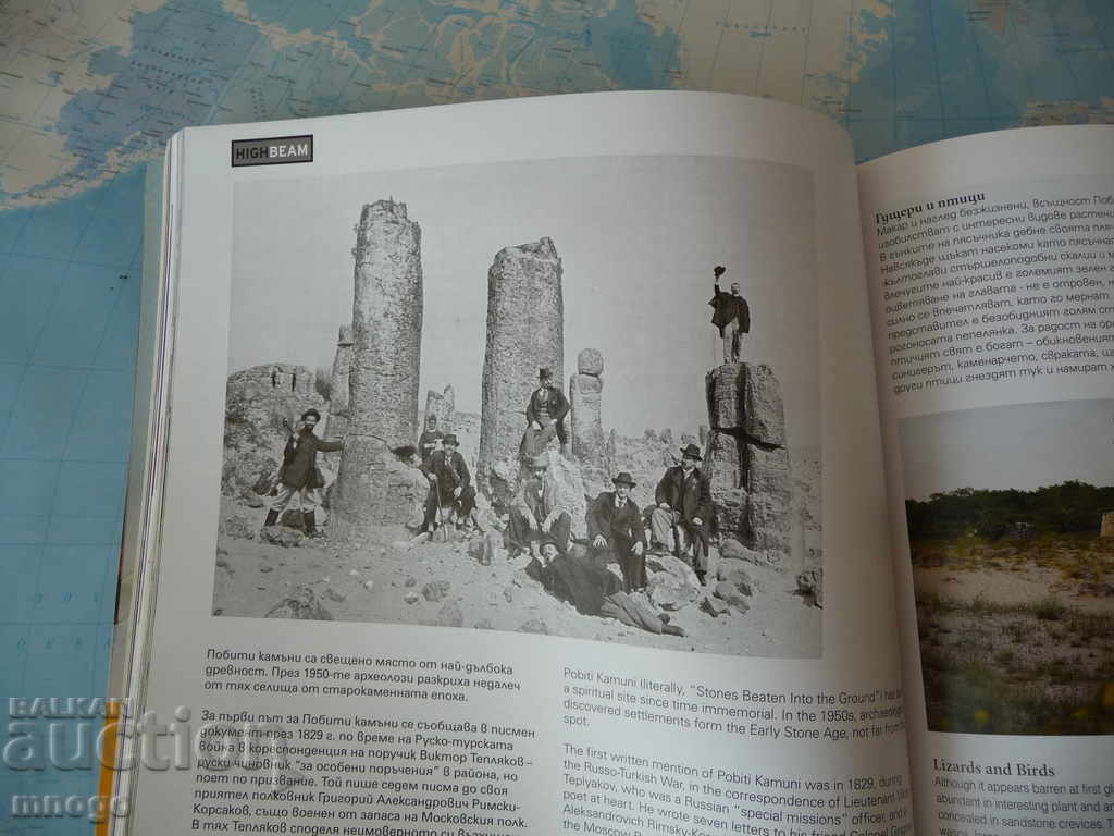 Auction HighFlights Tsarevets Magazine Pobiti kamani Sveti Georgi Auction HighFlights Tsarevets Magazine Pobiti kamani Sveti Georgi