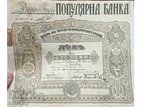 Облигация Акция Съюз на популярните банки 1942 г - 100 лева
