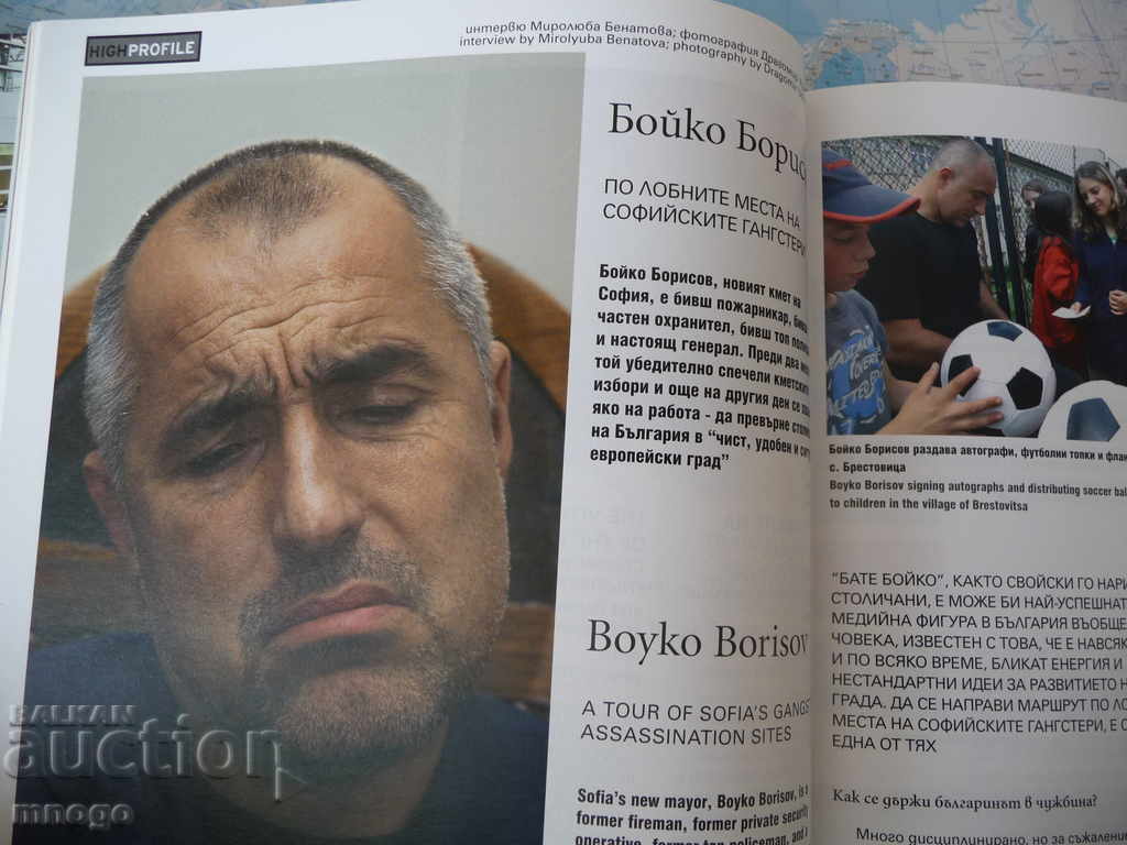HighFlights Brazil Magazine Leonardo Boyko Borisov graffiti with price 8.00 BGN | € 4.09 HighFlights Brazil Magazine Leonardo Boyko Borisov graffiti with price 8.00 BGN | € 4.09