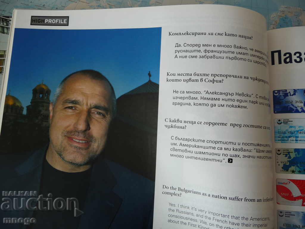 Auction HighFlights Brazil Magazine Leonardo Boyko Borisov graffiti Auction HighFlights Brazil Magazine Leonardo Boyko Borisov graffiti