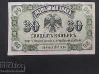 Rusia Siberia de Est Vultur 30 Kopeks 1918 Pick S1243 Unc