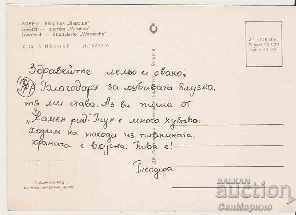 Картичка Bulgaria Lovech Quarter "Varosha" 2 * with price 0.80 BGN | € 0.41 Картичка Bulgaria Lovech Quarter "Varosha" 2 * with price 0.80 BGN | € 0.41