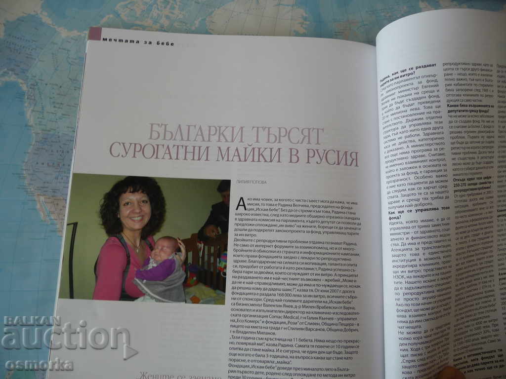 The Woman Today Preslava Orlin Pavlov Leshten - 5 The Woman Today Preslava Orlin Pavlov Leshten - 5