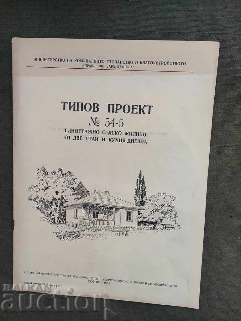 Tip proiect № 54-5: Locuințe rurale