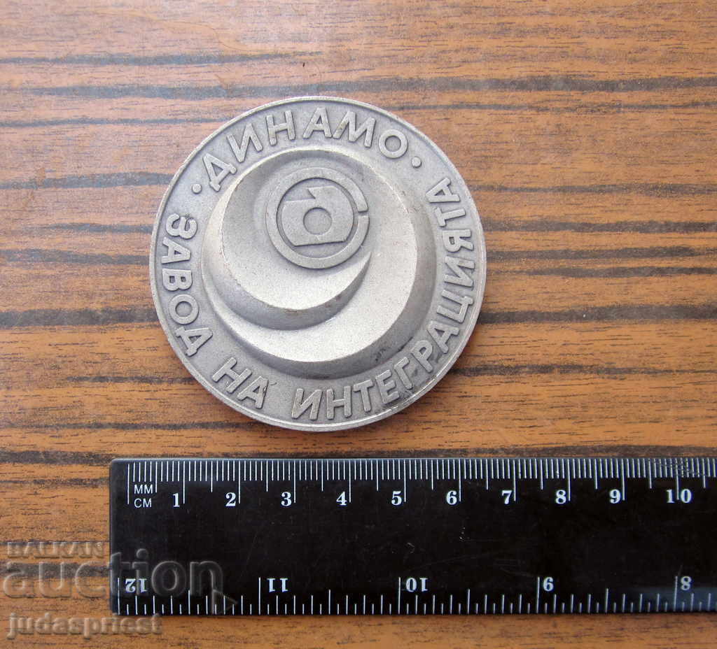 Bulgarian medal plaque factory for car starters Dynamo with price 15.00 BGN | € 7.67 Bulgarian medal plaque factory for car starters Dynamo with price 15.00 BGN | € 7.67