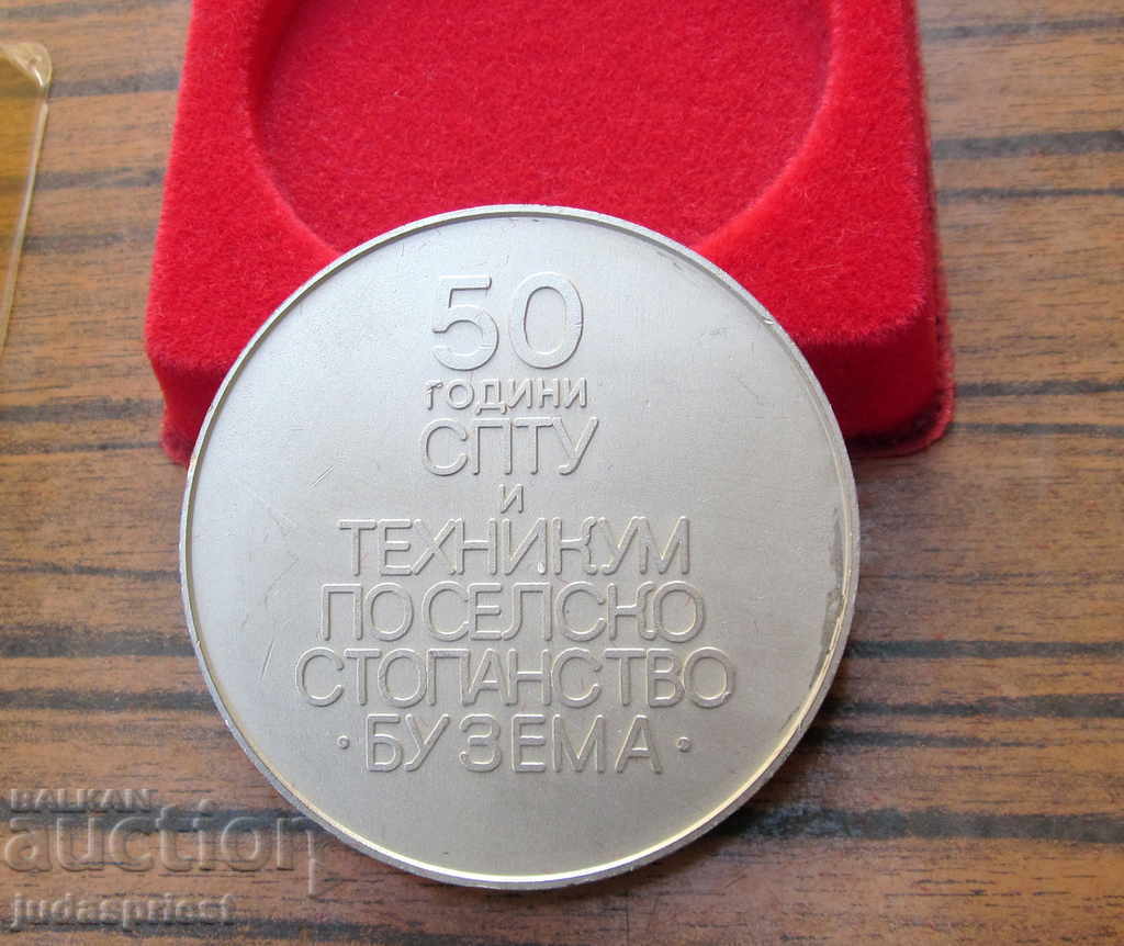 Auction Bulgarian medal plaque technical school of forestry Buzema Auction Bulgarian medal plaque technical school of forestry Buzema