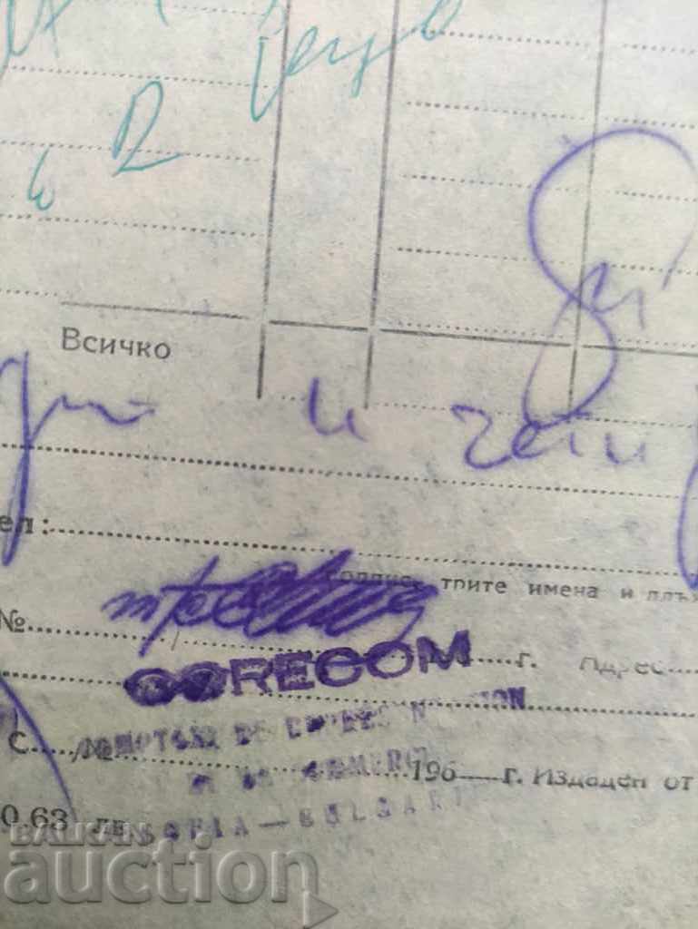 Corecom invoice with price 10.00 BGN | € 5.11 Corecom invoice with price 10.00 BGN | € 5.11