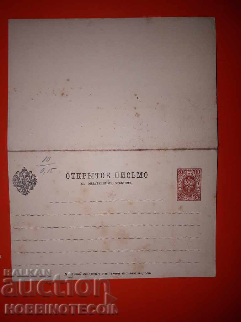 UNUSED CARD - OPEN LETTER RUSSIA 3 Kopecks 1 with price 19.99 BGN | € 10.22