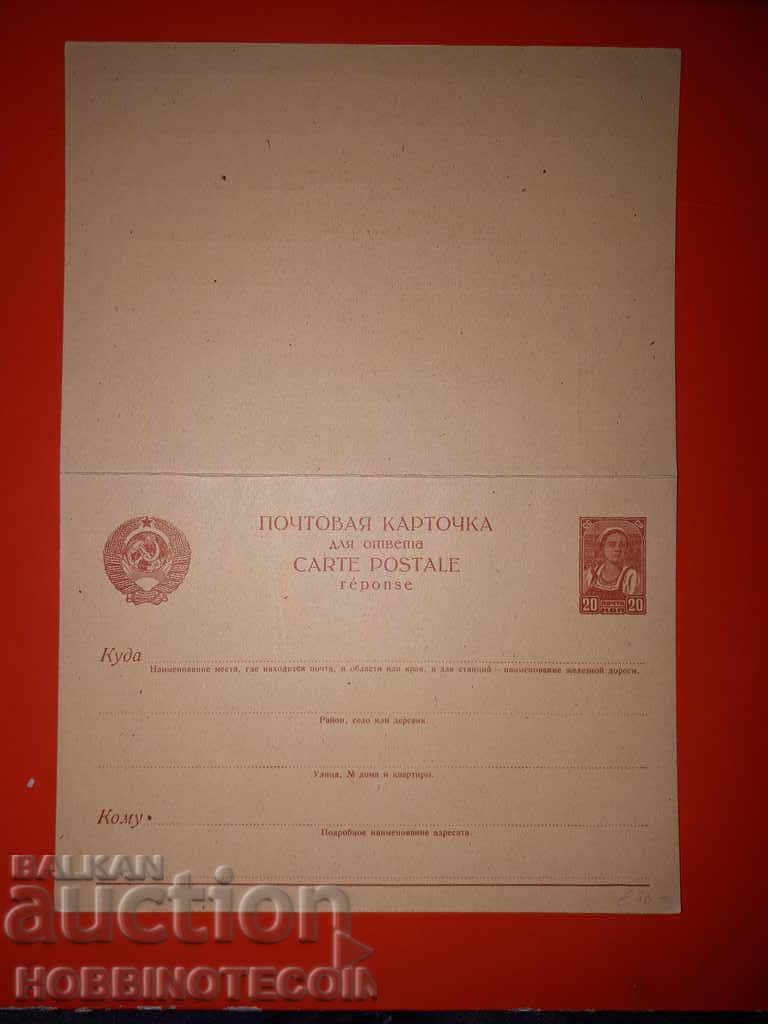 UNUSED CARD ANSWER - RUSSIA USSR - 20 Kopecks 1 with price 24.99 BGN | € 12.78 UNUSED CARD ANSWER - RUSSIA USSR - 20 Kopecks 1 with price 24.99 BGN | € 12.78