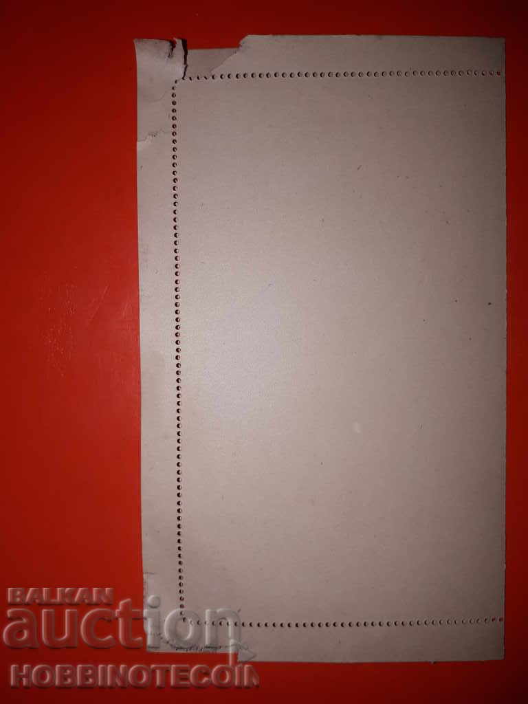 Auction UNUSED CLOSED LETTER - RUSSIA 7 Kopecks Auction UNUSED CLOSED LETTER - RUSSIA 7 Kopecks