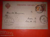 CARTE DE CĂLĂTORIE - RUSIA - BERLIN - 3 + 1 Kopeyka - 1902