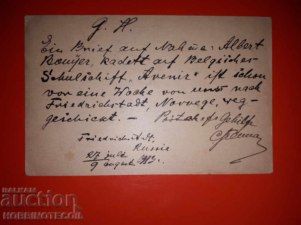 TRAVEL CARD - RUSSIA - BELGIUM - 4 kopecks - 1913 with price 14.99 BGN | € 7.66 TRAVEL CARD - RUSSIA - BELGIUM - 4 kopecks - 1913 with price 14.99 BGN | € 7.66