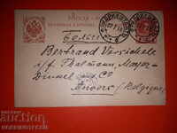 ПЪТУВАЛА КАРТИЧКА - РУСИЯ - БЕЛГИЯ - 4 копейки - 1913