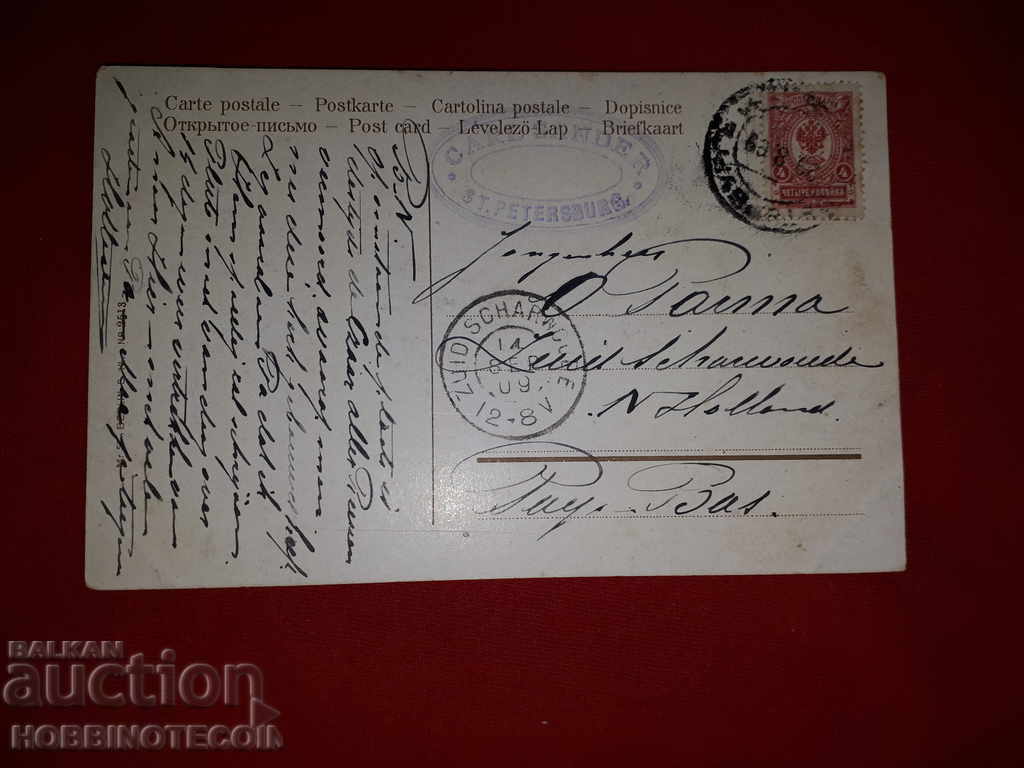 TRAVEL CARD - RUSSIA SAINT PETERSBURG - Church - 1909 with price 29.99 BGN | € 15.33