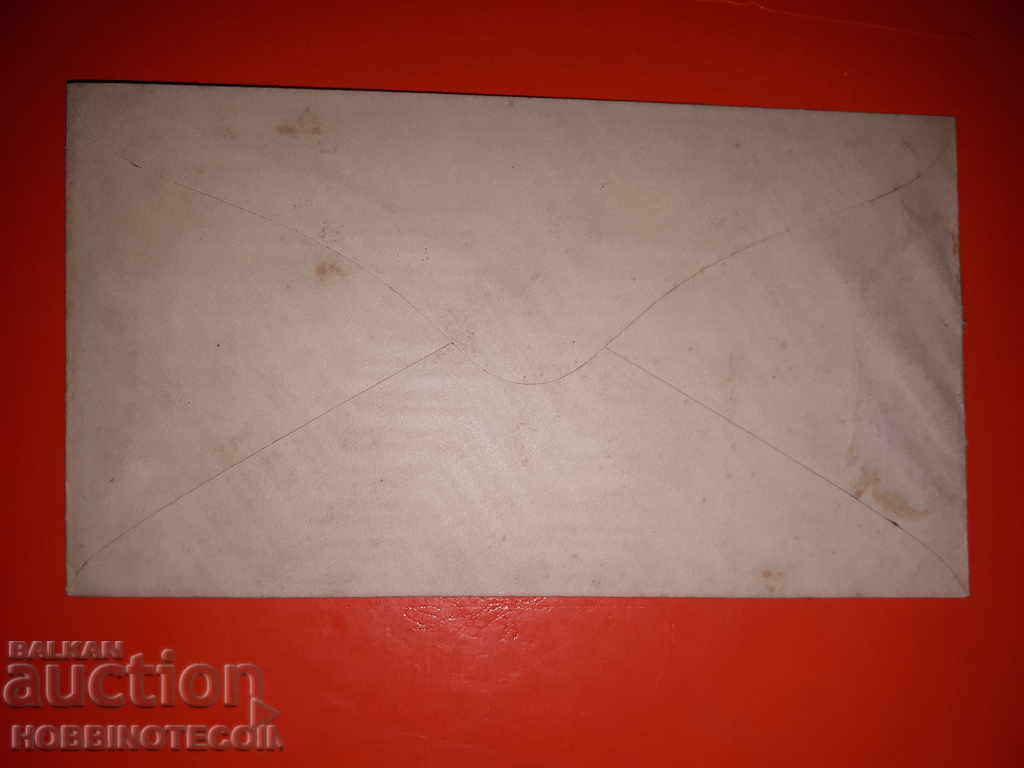 UNUSED LETTER - RUSSIA 10 Kopeks with price 19.99 BGN | € 10.22 UNUSED LETTER - RUSSIA 10 Kopeks with price 19.99 BGN | € 10.22