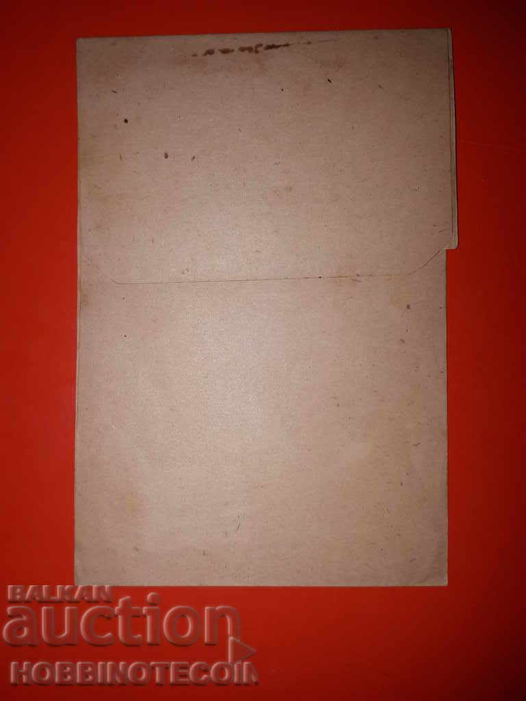 UNUSED LETTER - RUSSIA 1 Penny with price 19.99 BGN | € 10.22 UNUSED LETTER - RUSSIA 1 Penny with price 19.99 BGN | € 10.22