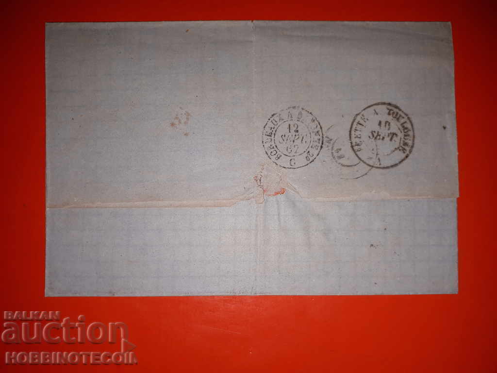 TRAVEL ENVELOPE FRANCE 1862 - 40 LYON BUDELLA with price 39.99 BGN | € 20.45 TRAVEL ENVELOPE FRANCE 1862 - 40 LYON BUDELLA with price 39.99 BGN | € 20.45