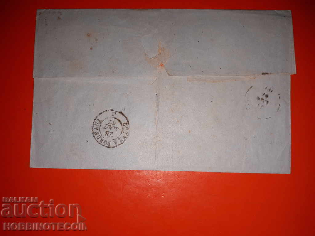 TRAVEL ENVELOPE FRANCE 1867 - 40 MARSEILLE VALENCIA with price 34.99 BGN | € 17.89