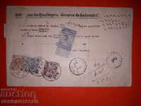 ΒΟΥΛΓΑΡΙΑ ΔΗΛΩΣΗ ΔΕΜΑΤΟΣ - ΑΥΣΤΡΙΑ - 1893 ΡΟΥΣΕ 20 ΓΕΡΜΑΝΙΚΑ