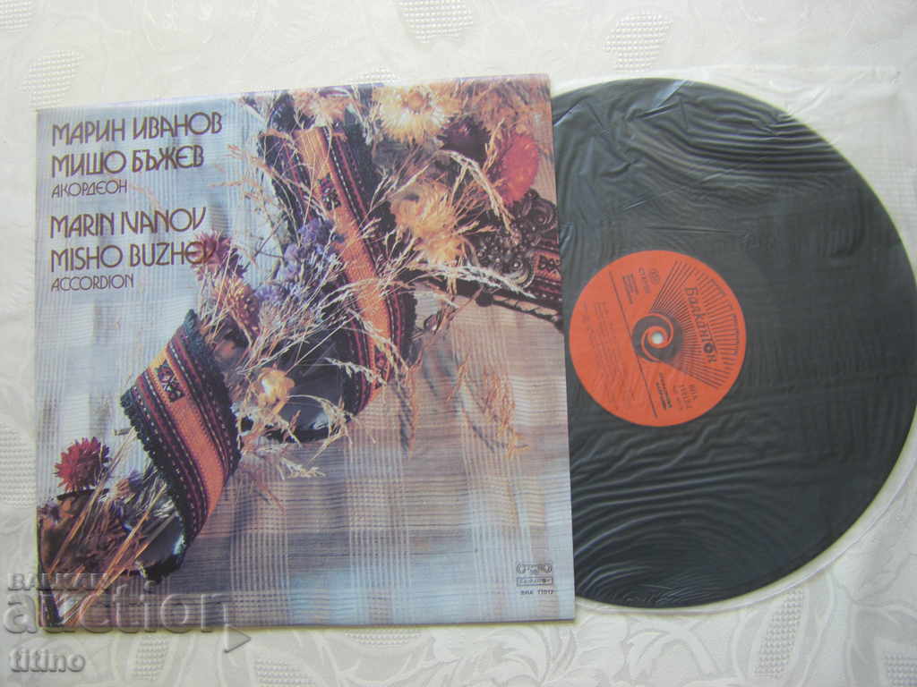 VNA 11012 - Marin Ivanov and Misho Bazhev - Accordion with price 25.00 BGN | € 12.78 VNA 11012 - Marin Ivanov and Misho Bazhev - Accordion with price 25.00 BGN | € 12.78