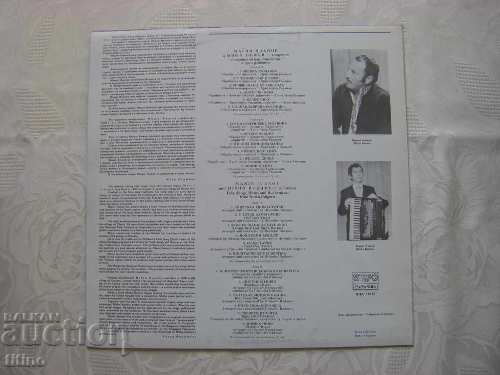 Delivery of VNA 11012 - Marin Ivanov and Misho Bazhev - Accordion Delivery of VNA 11012 - Marin Ivanov and Misho Bazhev - Accordion