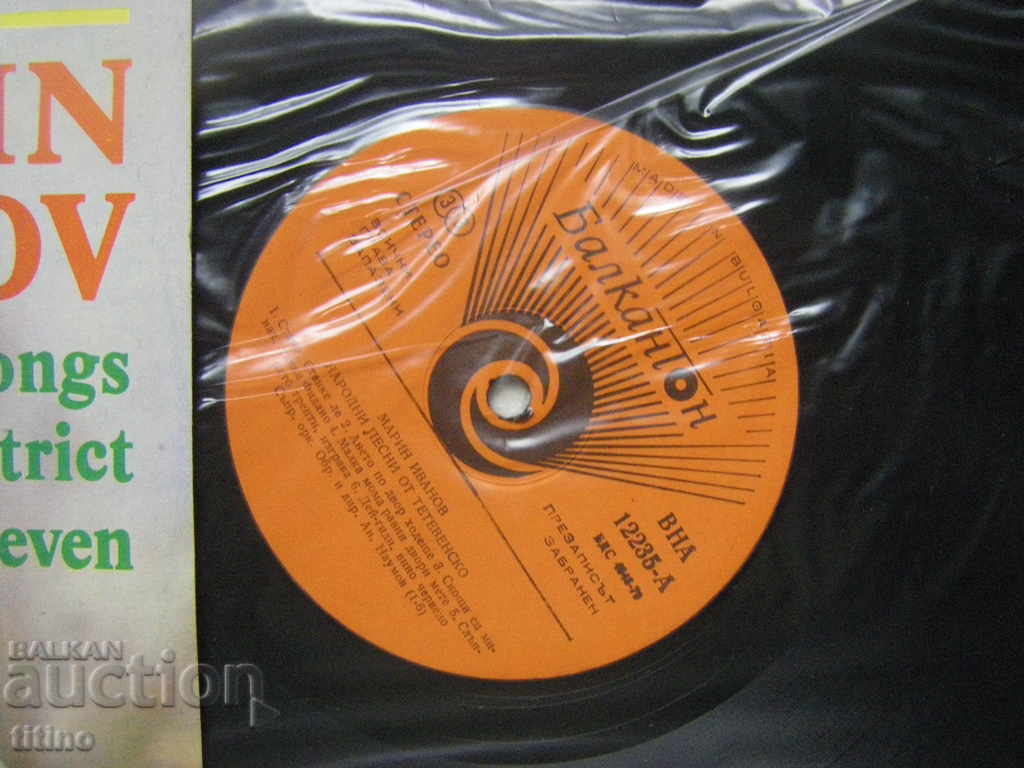 Auction VNA 12235 - Folk songs from Teteven region. Marin Ivanov Auction VNA 12235 - Folk songs from Teteven region. Marin Ivanov