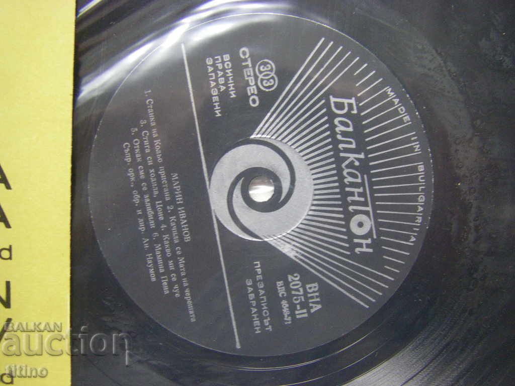 Licitație VNA 2075 - Staĭka G’okova și Marin Ivanov Licitație VNA 2075 - Staĭka G’okova și Marin Ivanov