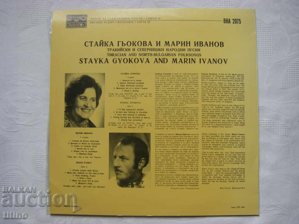 Livrarea VNA 2075 - Staĭka G’okova și Marin Ivanov Livrarea VNA 2075 - Staĭka G’okova și Marin Ivanov