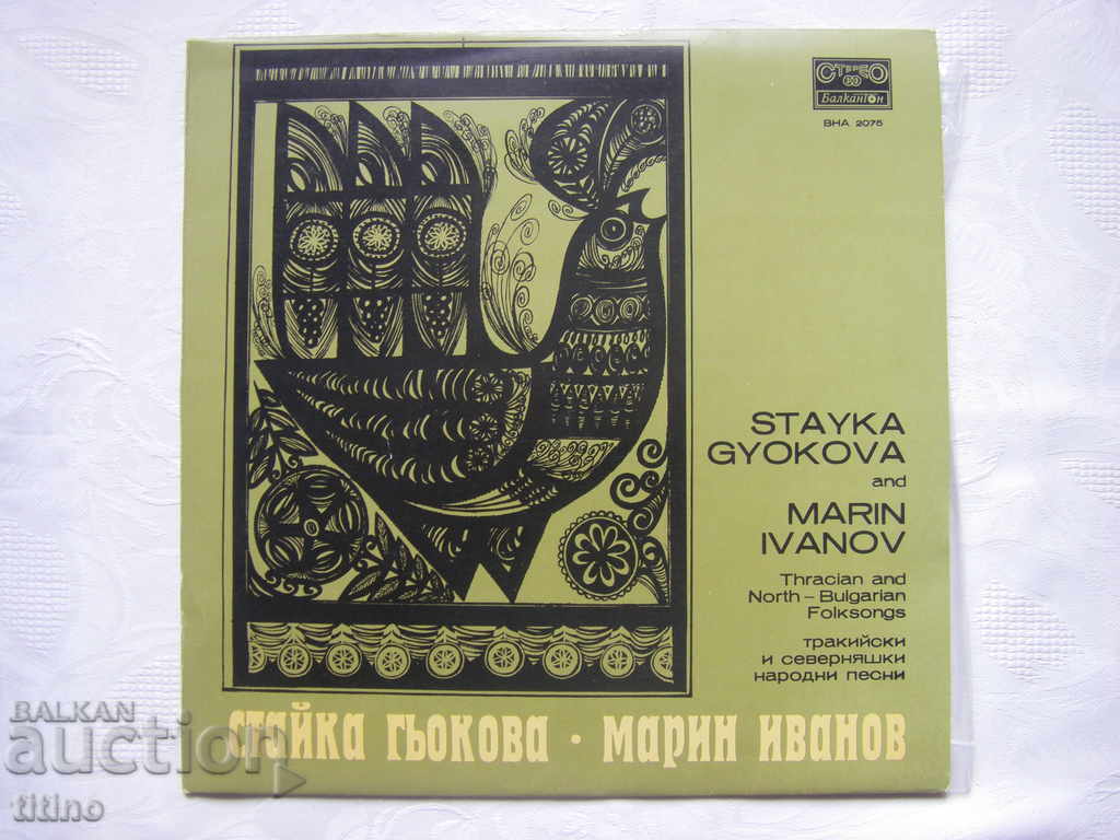 VNA 2075 - Staĭka G’okova și Marin Ivanov VNA 2075 - Staĭka G’okova și Marin Ivanov