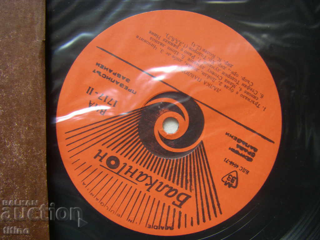 Auction VNA 1717 - Boris Mashalov and Lalka Pavlova Auction VNA 1717 - Boris Mashalov and Lalka Pavlova