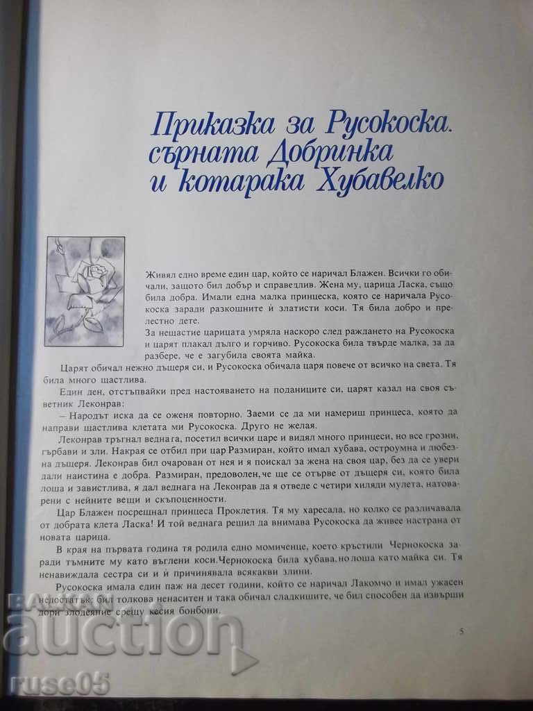 Auction The Book of French Tales - 88 pages. Auction The Book of French Tales - 88 pages.