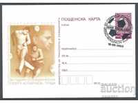 СП/2003-ПК 324 - Георги Аспарухов - Гунди