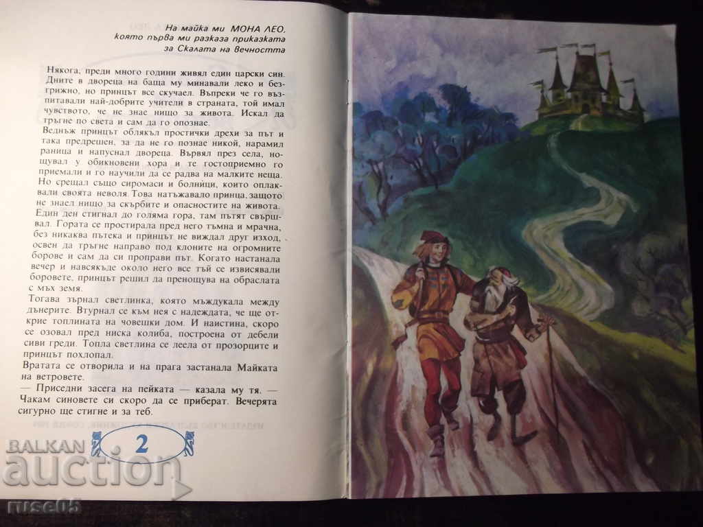 Auction Book "The Rock of Eternity - Veronica Leo" - 32 p. Auction Book "The Rock of Eternity - Veronica Leo" - 32 p.