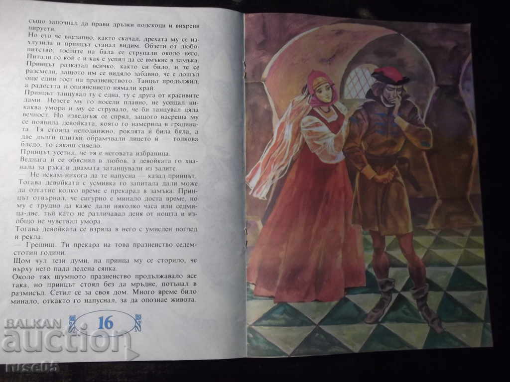 Delivery of Book "The Rock of Eternity - Veronica Leo" - 32 p. Delivery of Book "The Rock of Eternity - Veronica Leo" - 32 p.