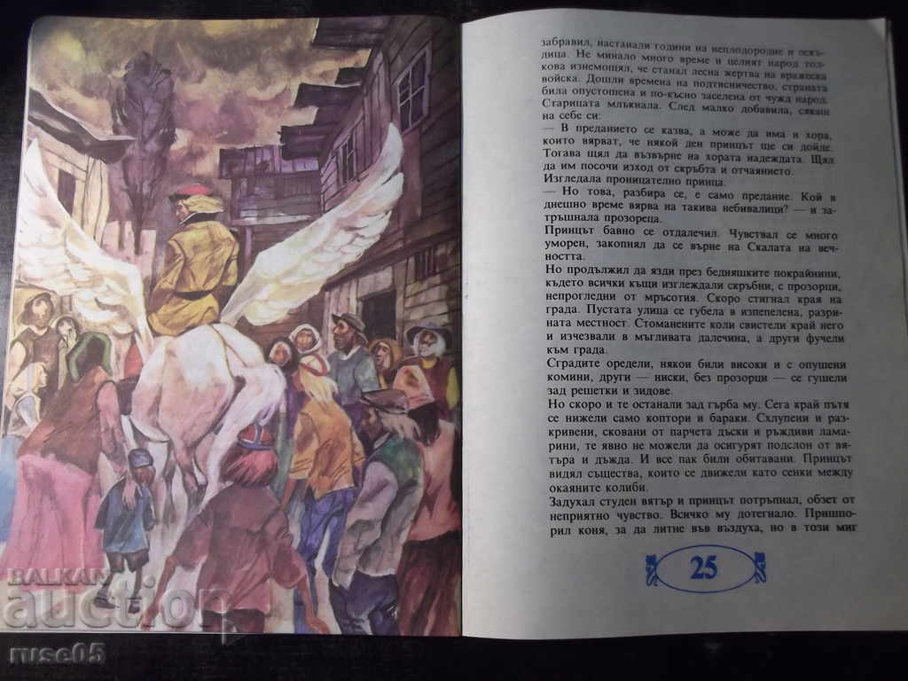 Book "The Rock of Eternity - Veronica Leo" - 32 p. - 5 Book "The Rock of Eternity - Veronica Leo" - 32 p. - 5