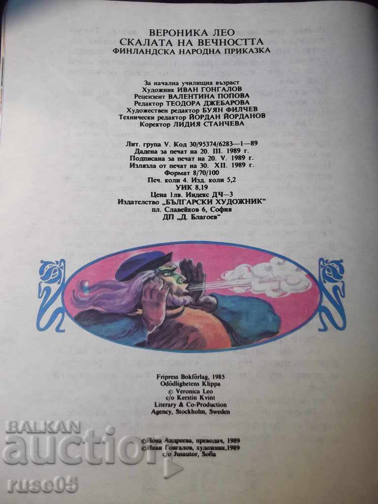 Book "The Rock of Eternity - Veronica Leo" - 32 p. - 6 Book "The Rock of Eternity - Veronica Leo" - 32 p. - 6