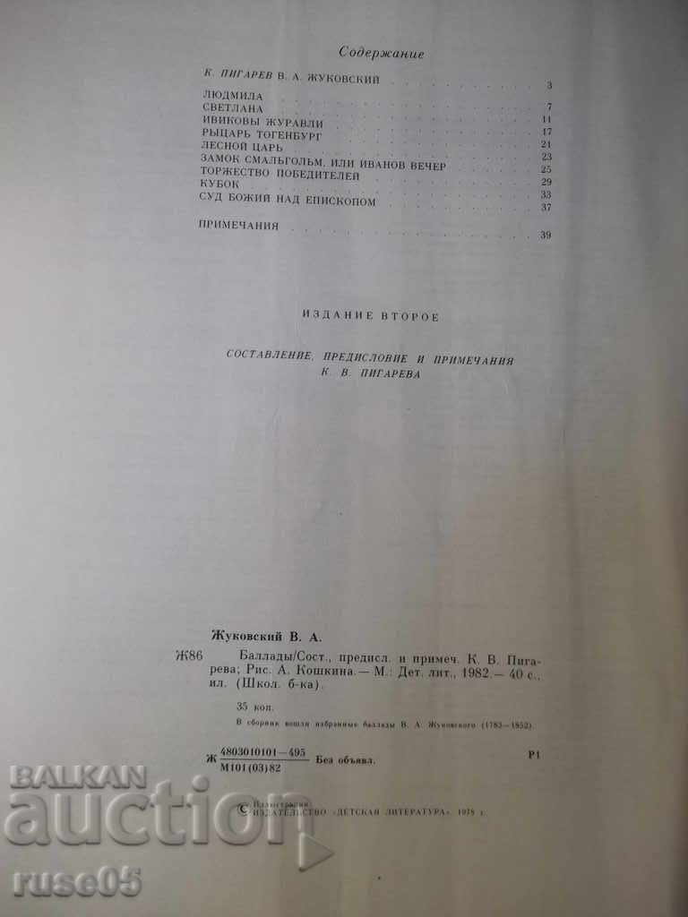 The book "Ballads - VA Zhukovsky" - 40 pages. - 6