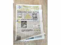 Εφημερίδα Eurofootball Νο 6/1998