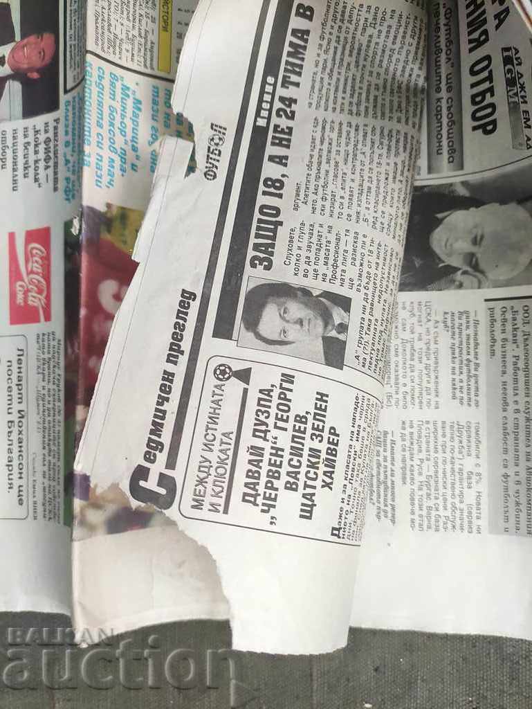 Newspaper "Football" issue 25/1994 with price 20.00 BGN | € 10.23