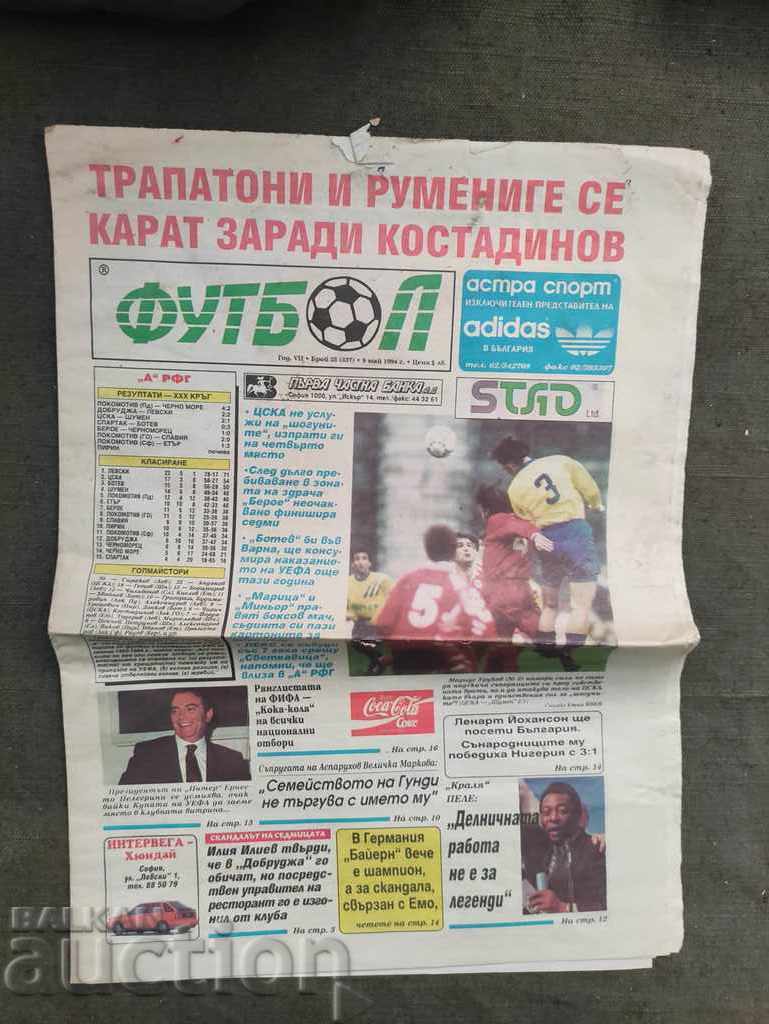 Вестник " Футбол" брой 25 /1994