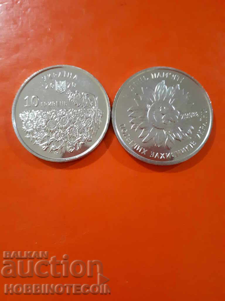 UCRAINA UCRAINA 10 Brățări numărul 2020 Floarea-soarelui UNC
