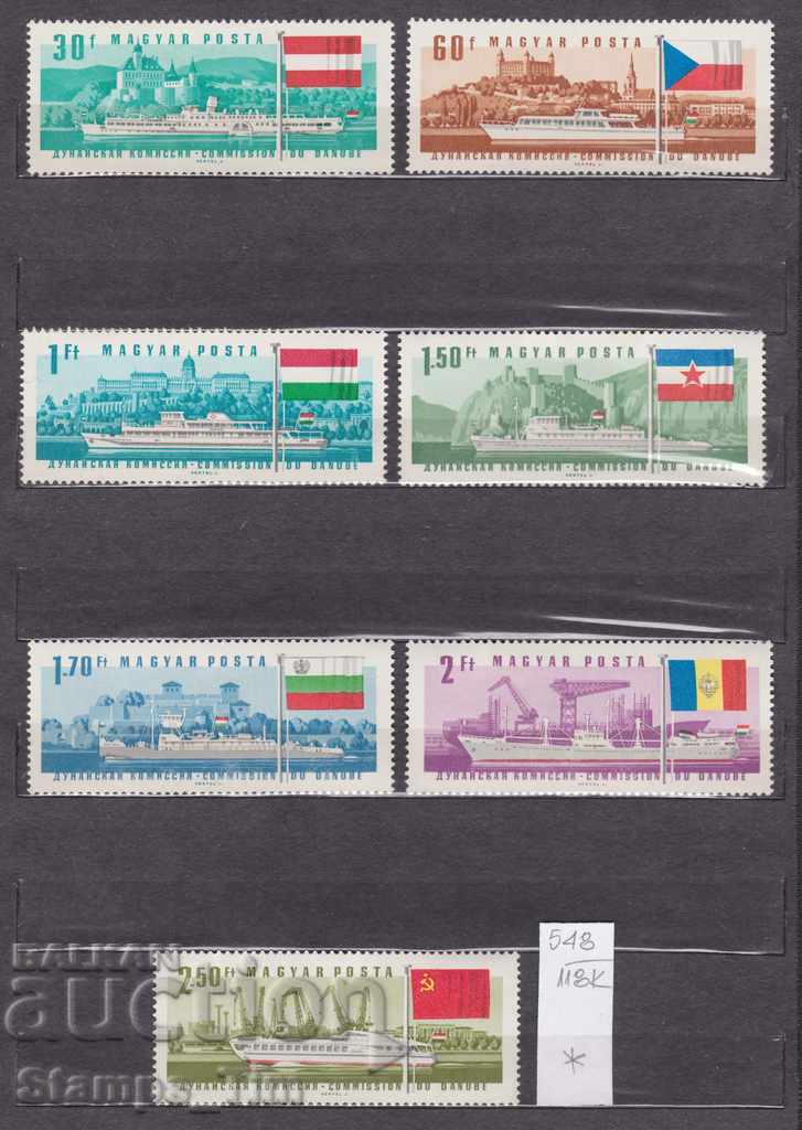 118К548 / Унгария 1967 Кораби Заседание на Дунавската (*/**)